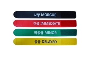 환자 분류용 팔찌(DMAT-TW)